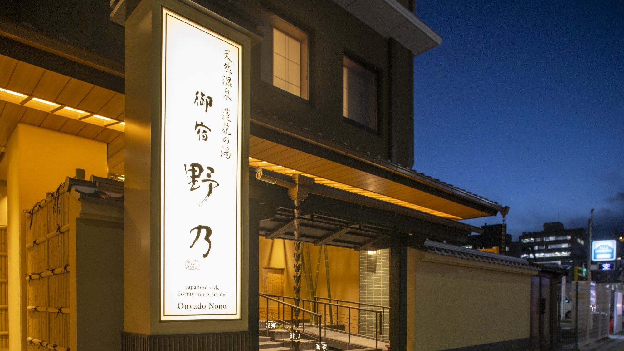 [外觀]酒店入口