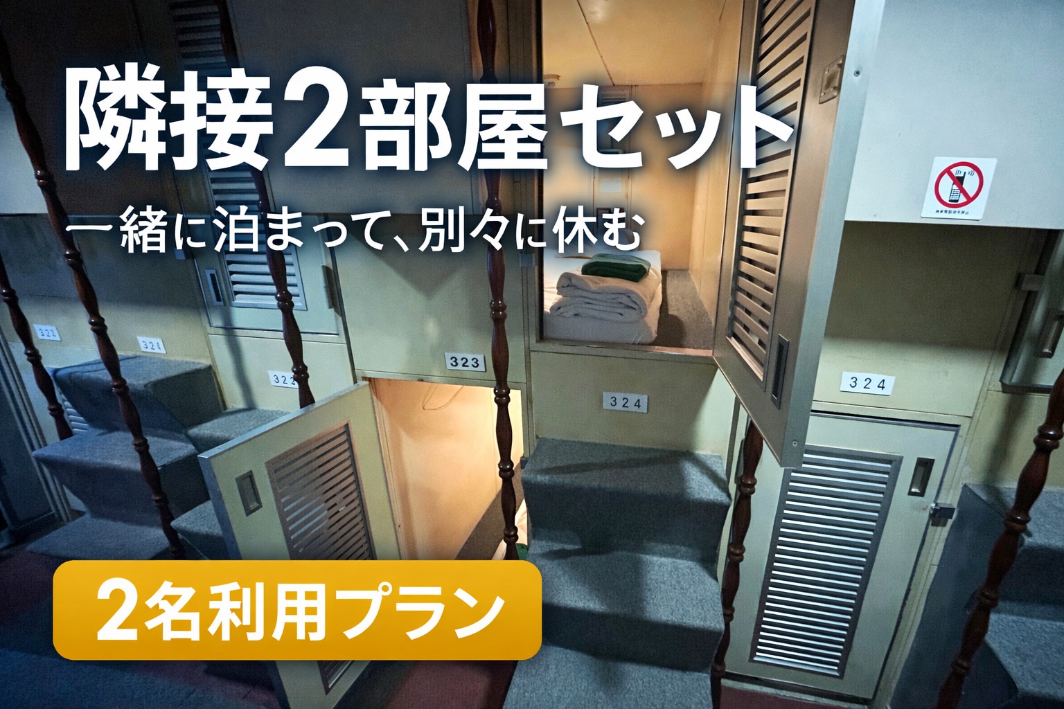 两室户型图