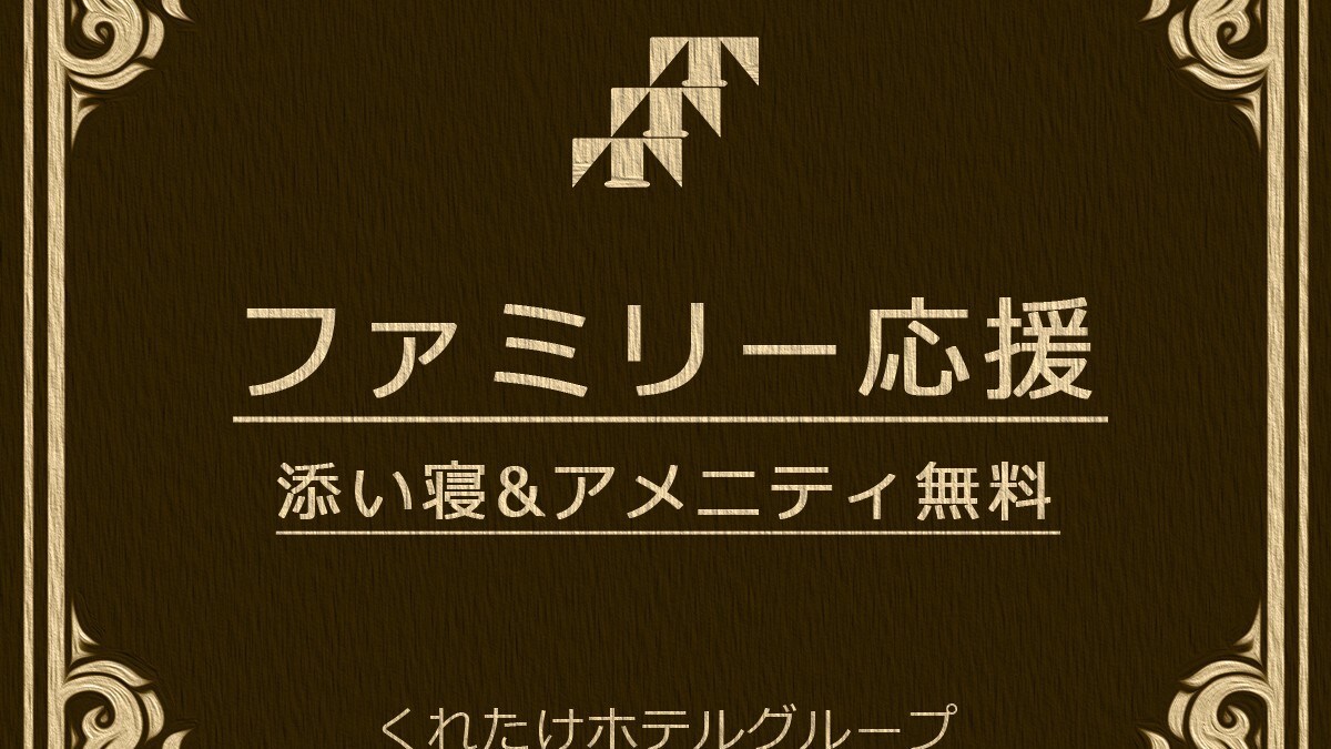 家庭