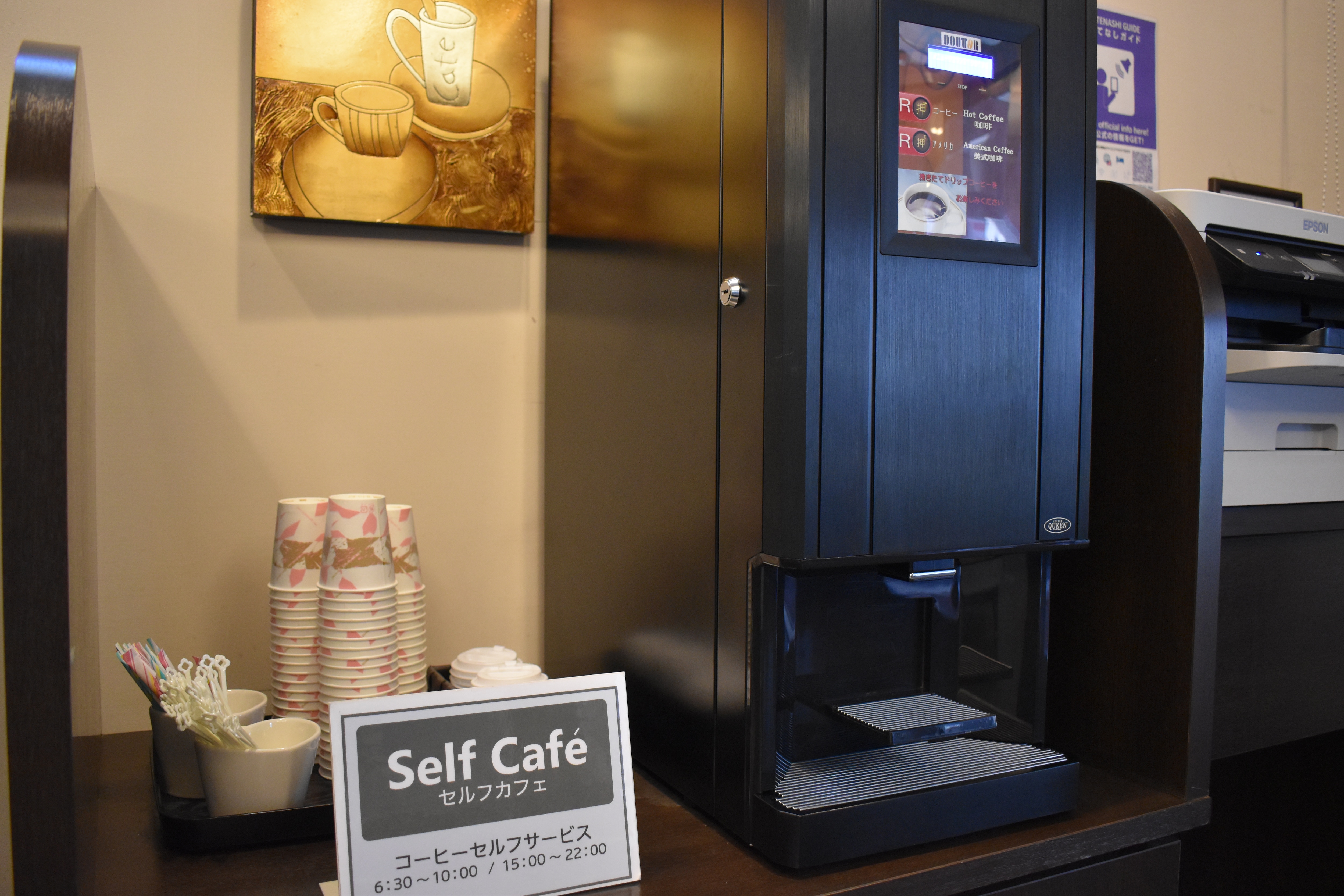 Lobby self-cafe (free) 15: 00-22: 00