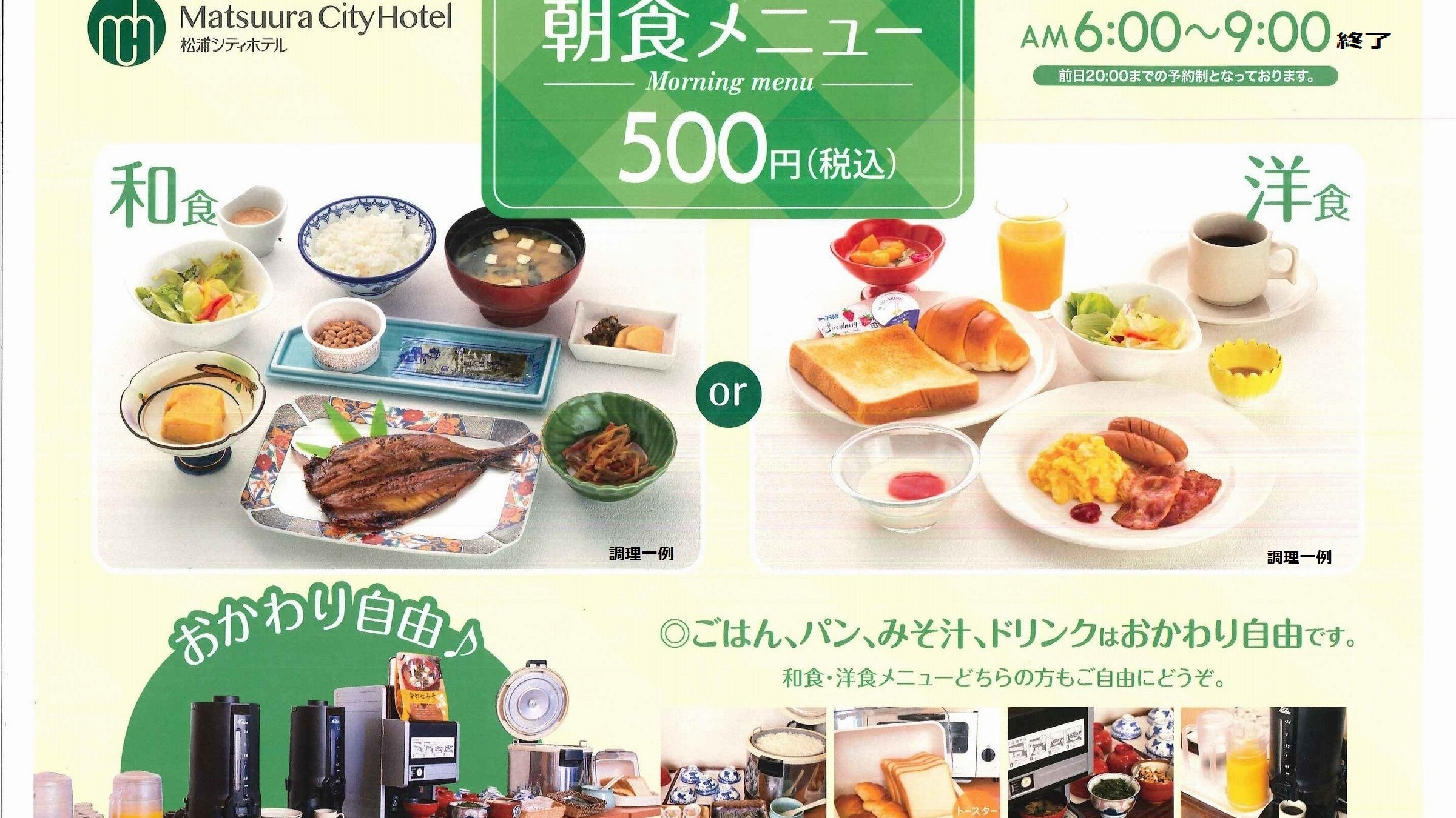Breakfast menu