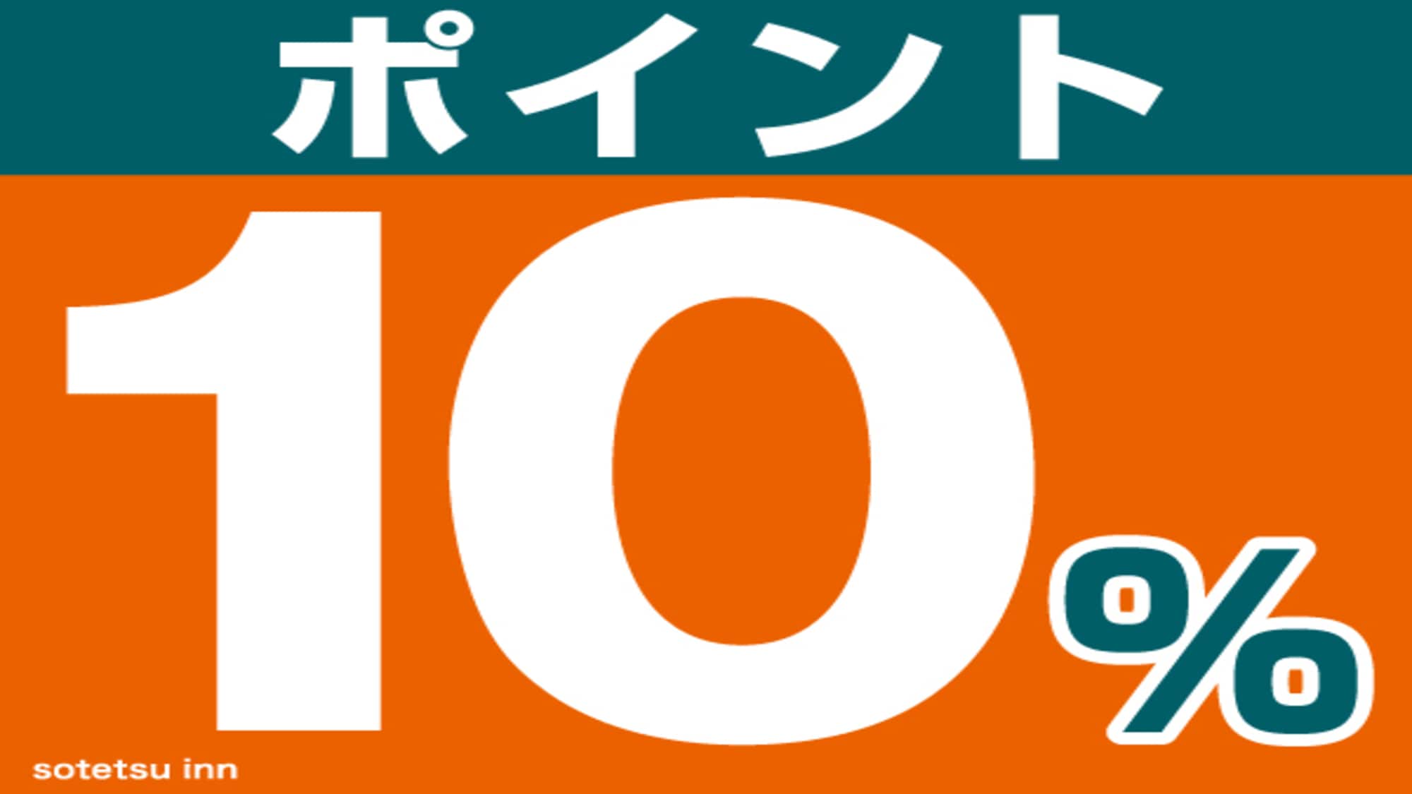10x points!