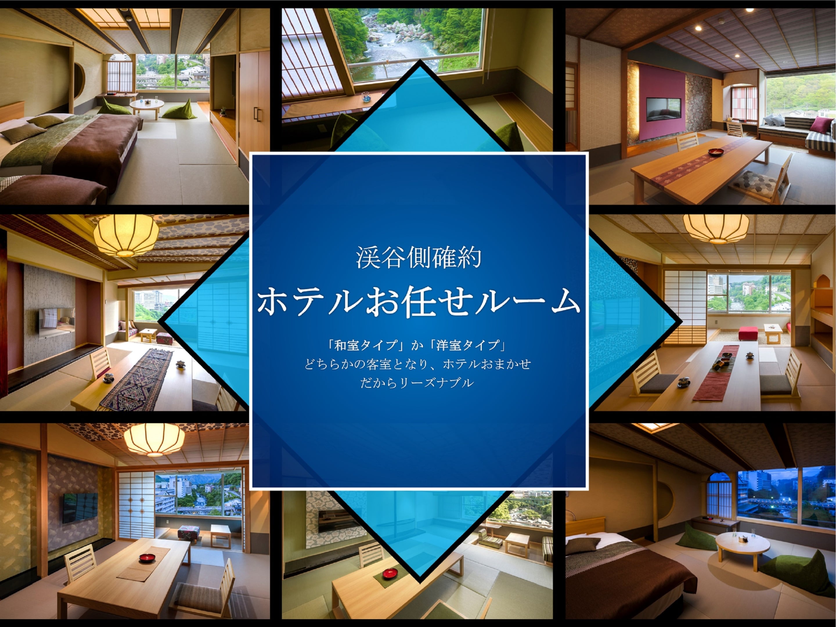酒店主廚客房