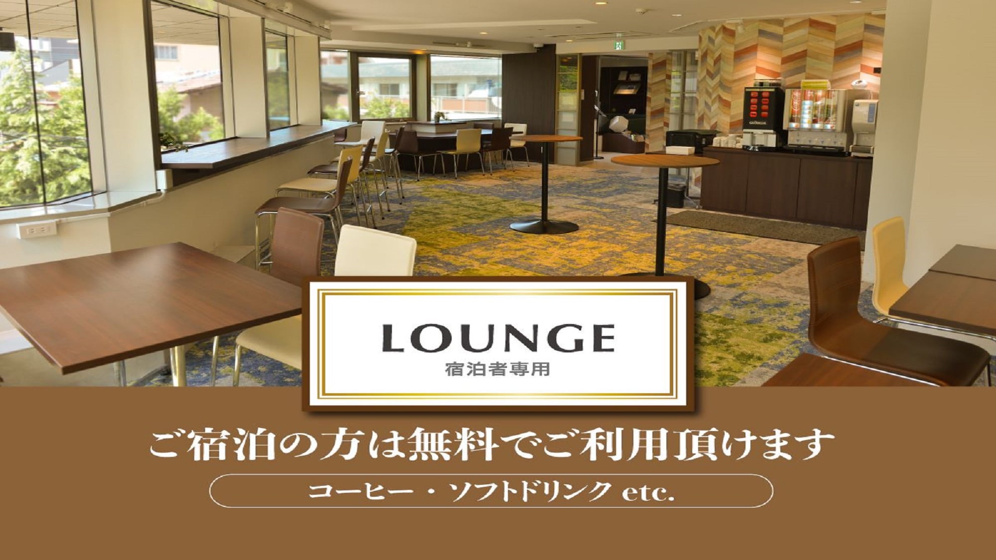 Guest lounge