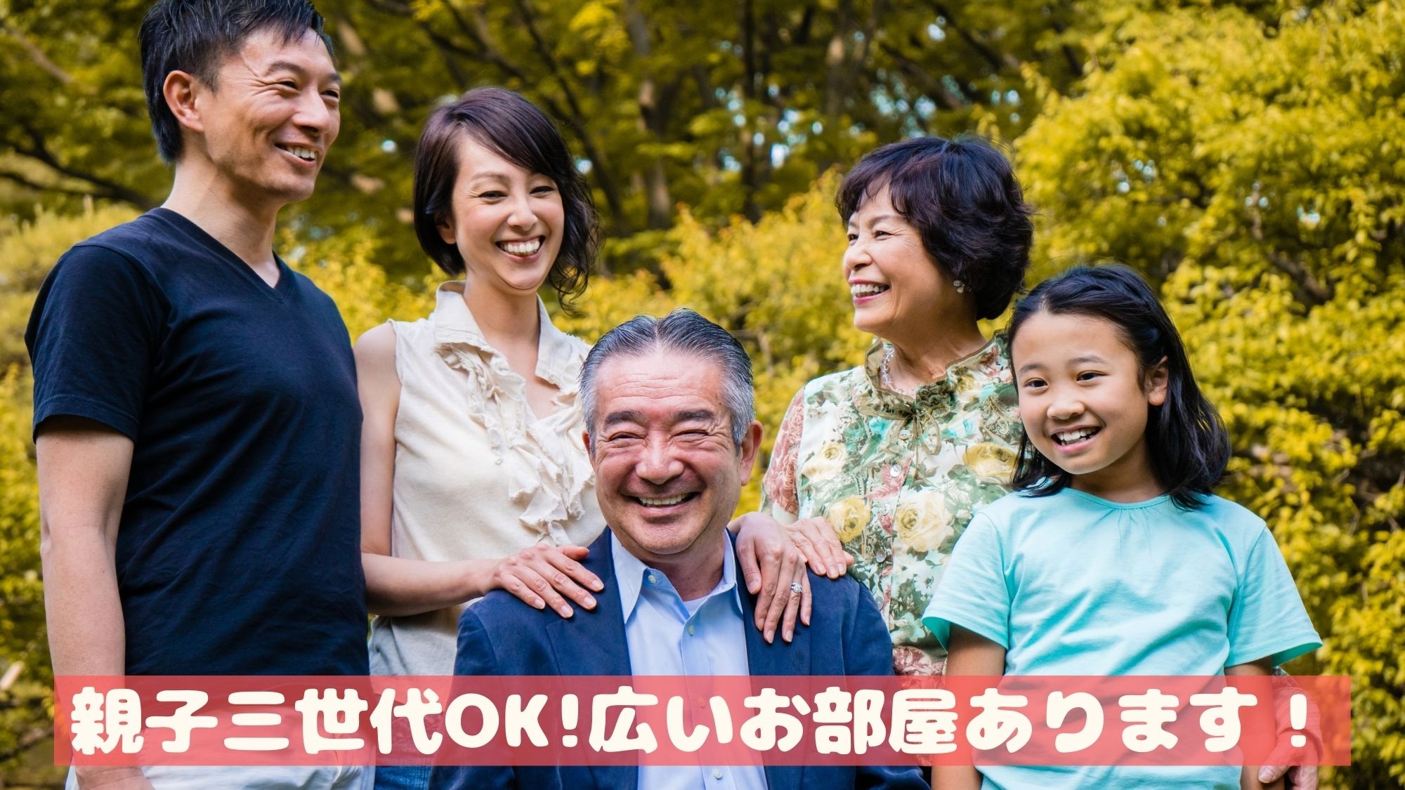 Three generations of parents and children traveling together!