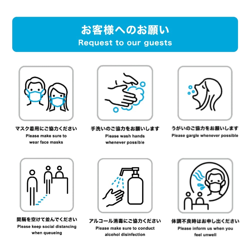 Request from our guests to take measures against coronavirus infection
