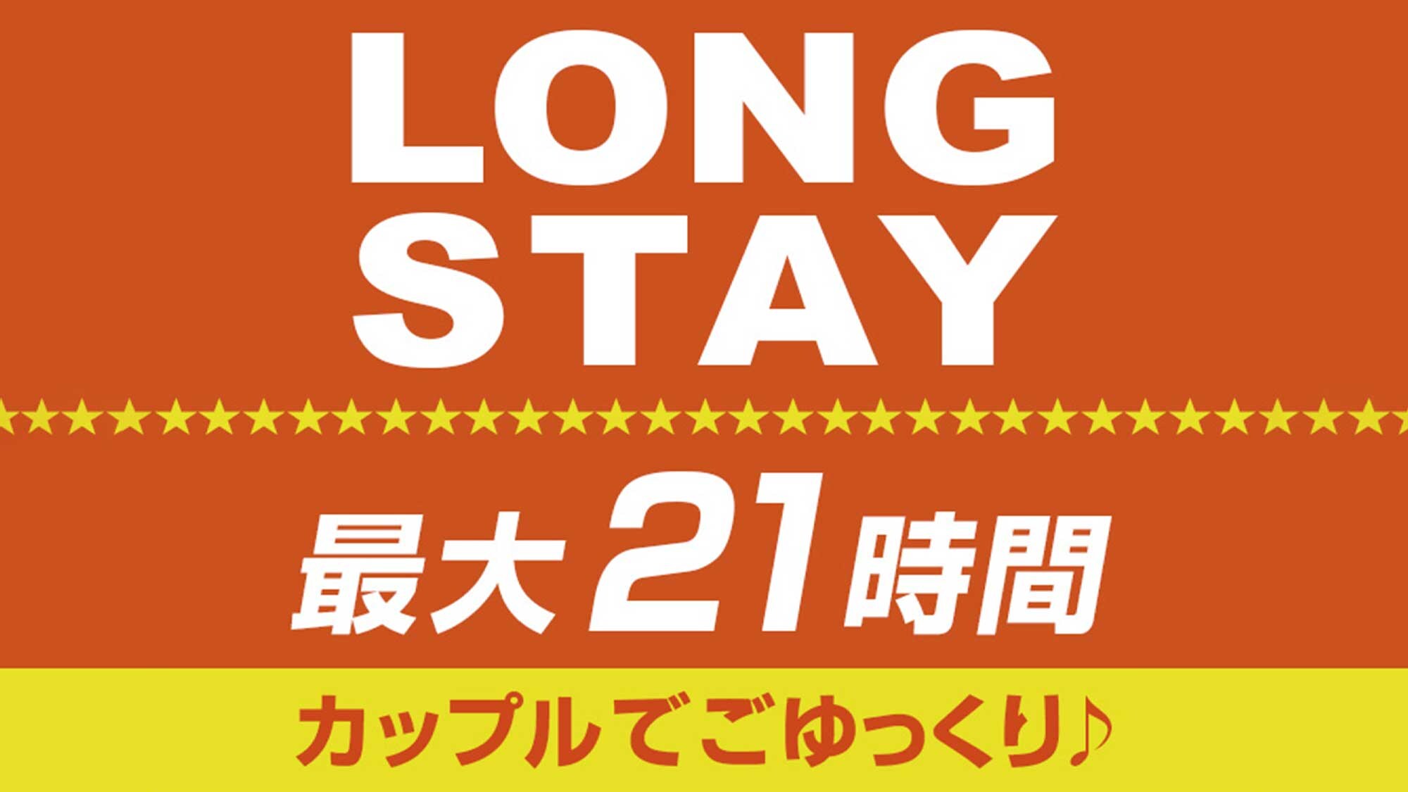 21小时停留计划