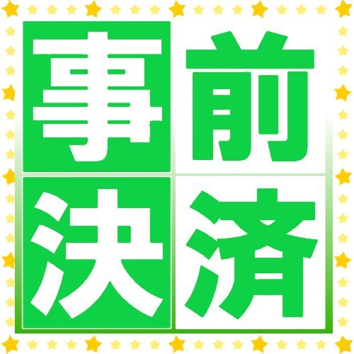 Advance payment limited plan [without meals]