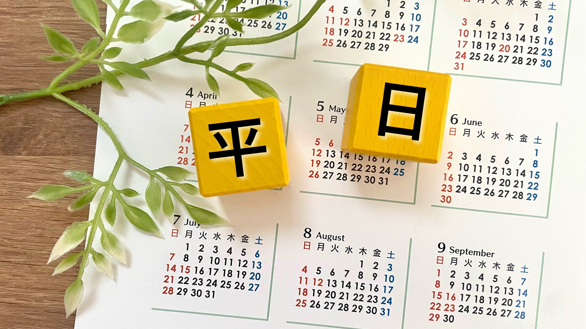 工作日图片
