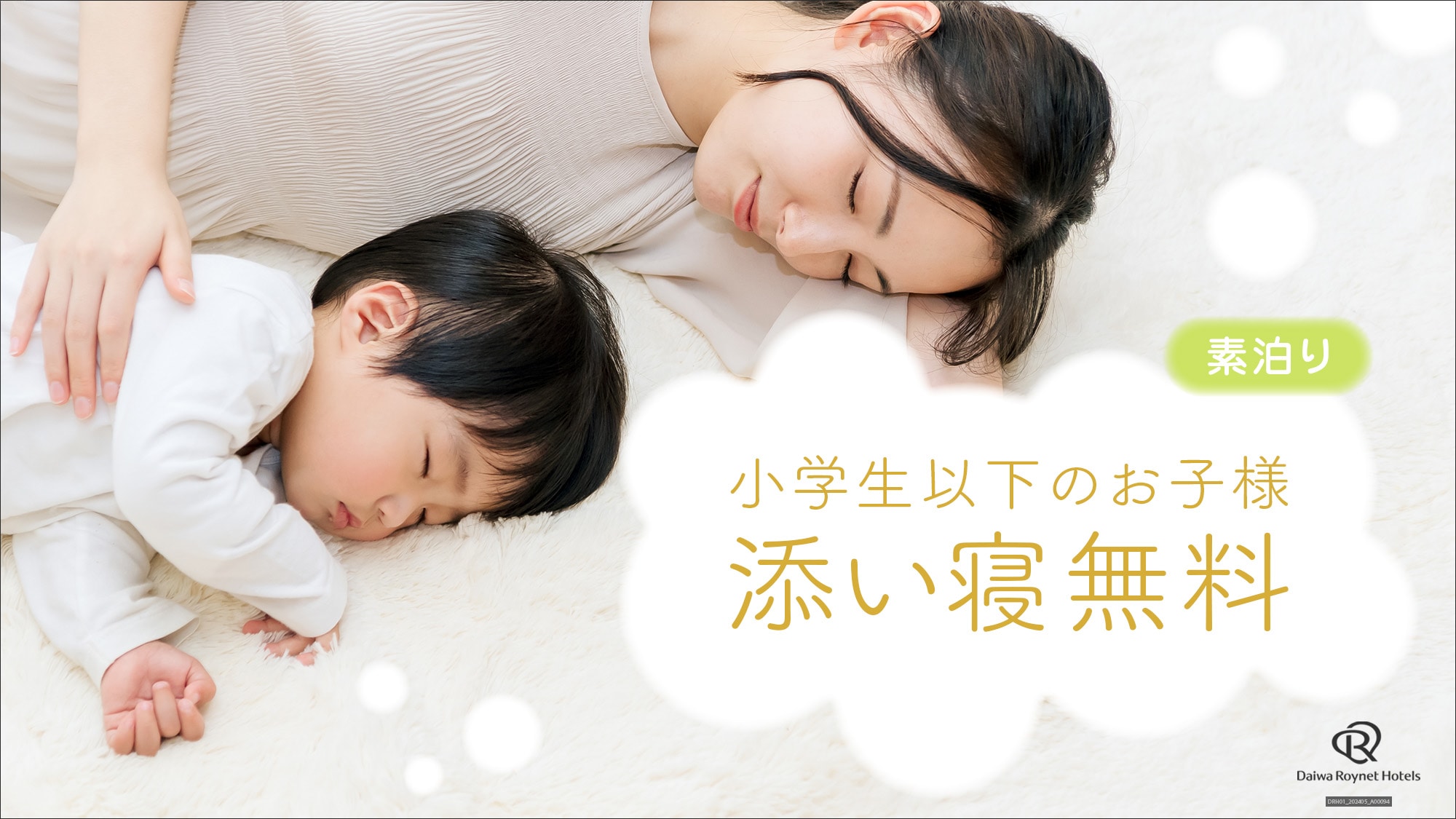 免费同睡