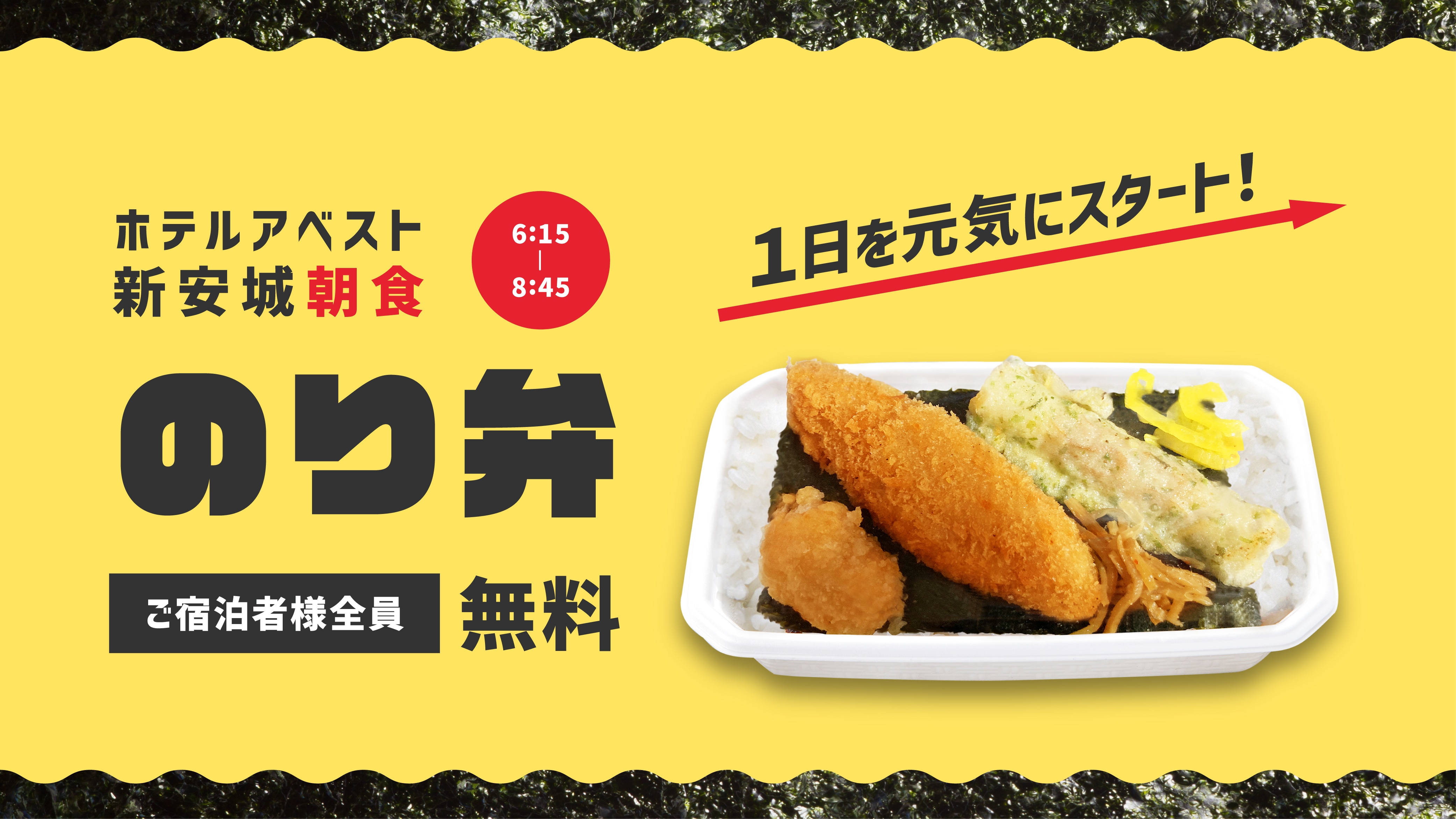 Bữa sáng bento Nori