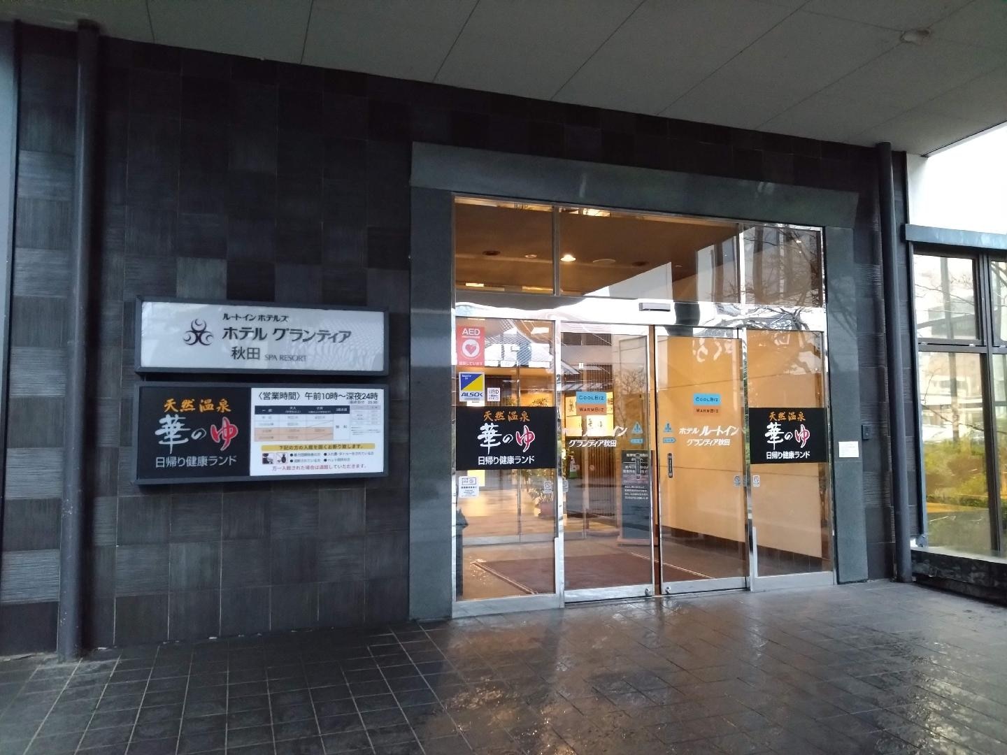 ルートイングランディア 入り口１.JPG