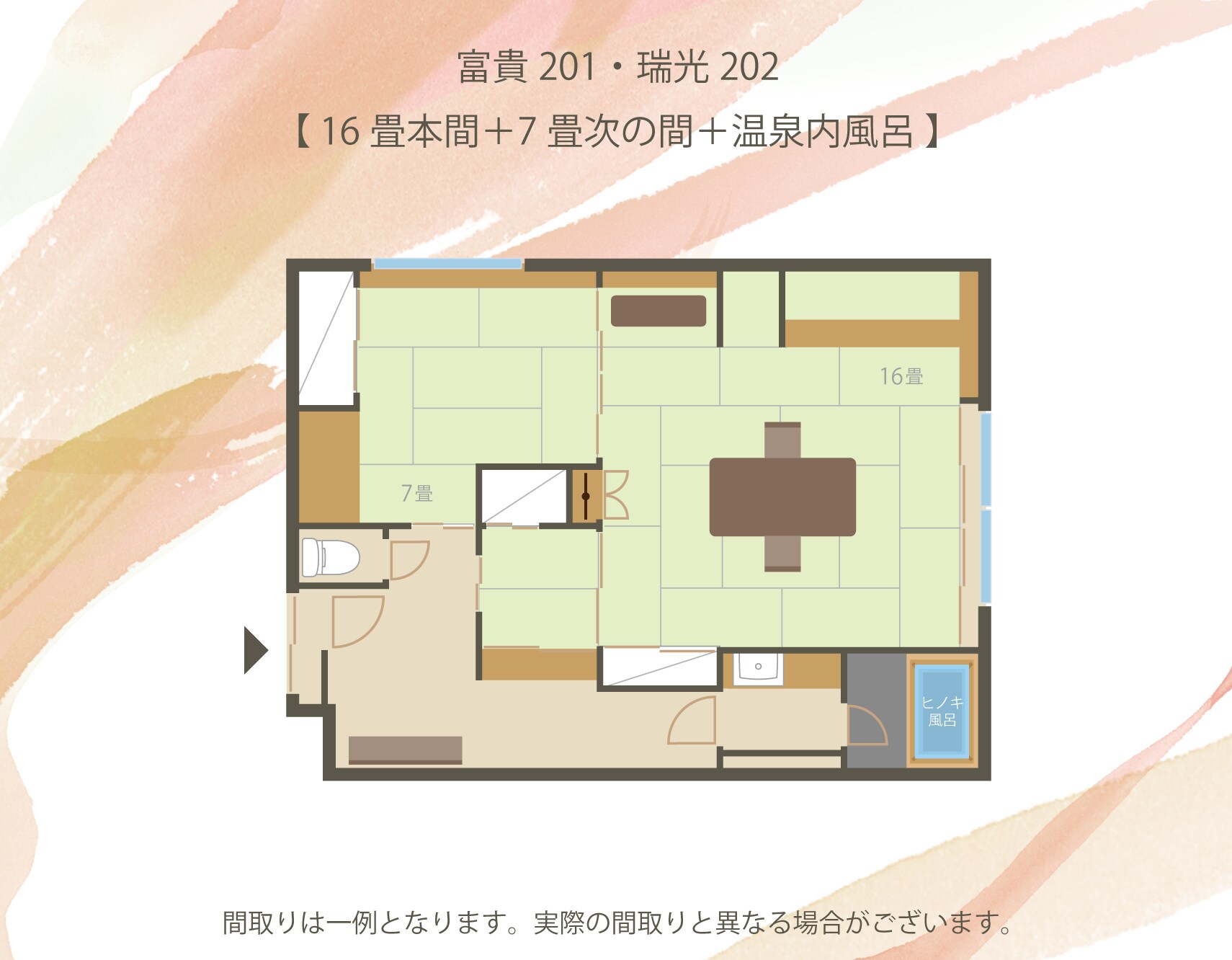 [With cypress wood indoor bath] Room 201: Fuki Room, Room 202: Zuiko Room, Japanese-style room, 73㎡