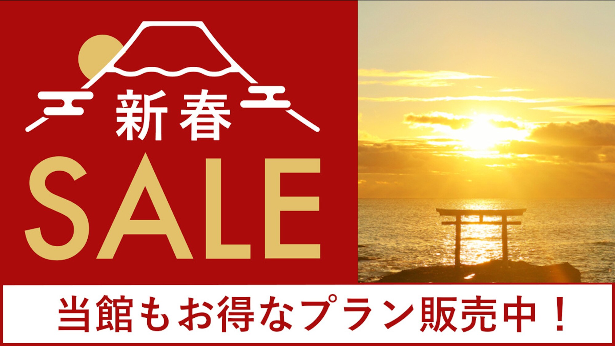 [New Year SALE now on]