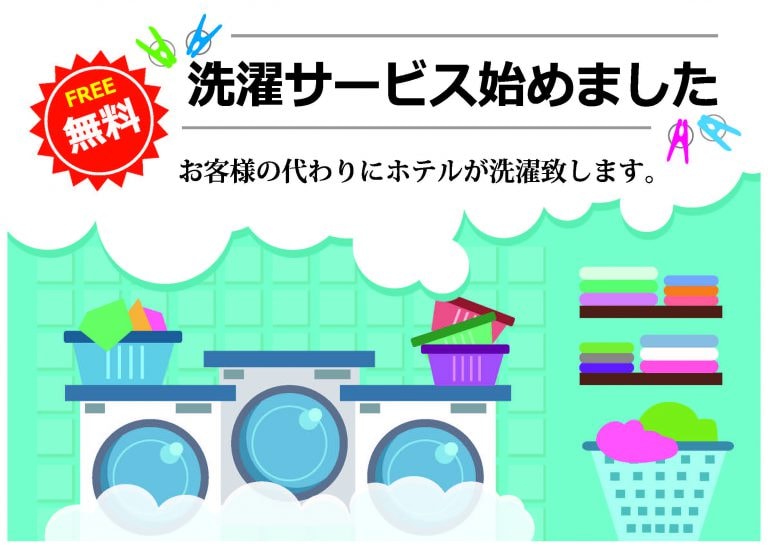 Free laundry service
