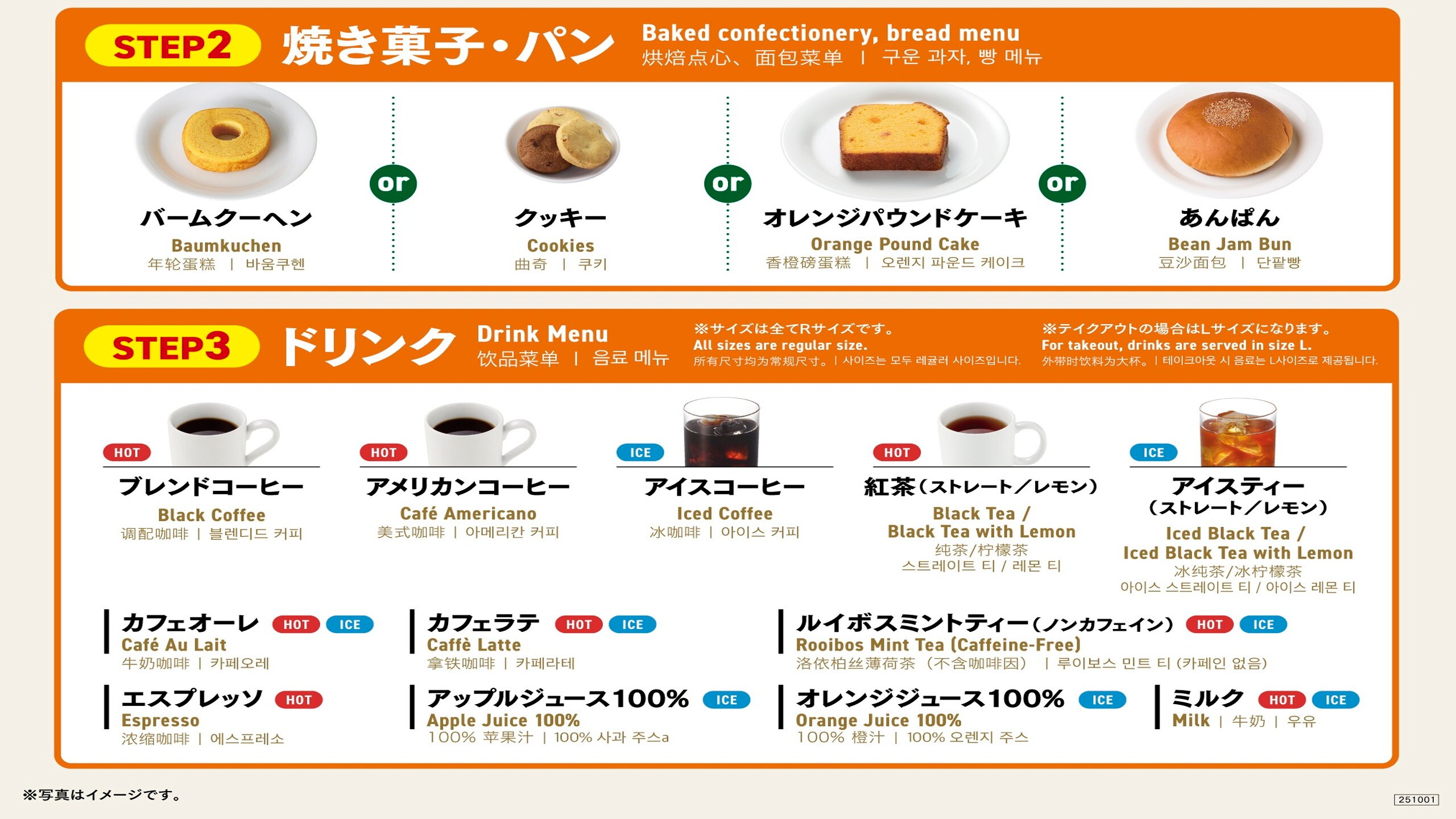 早餐菜單②
