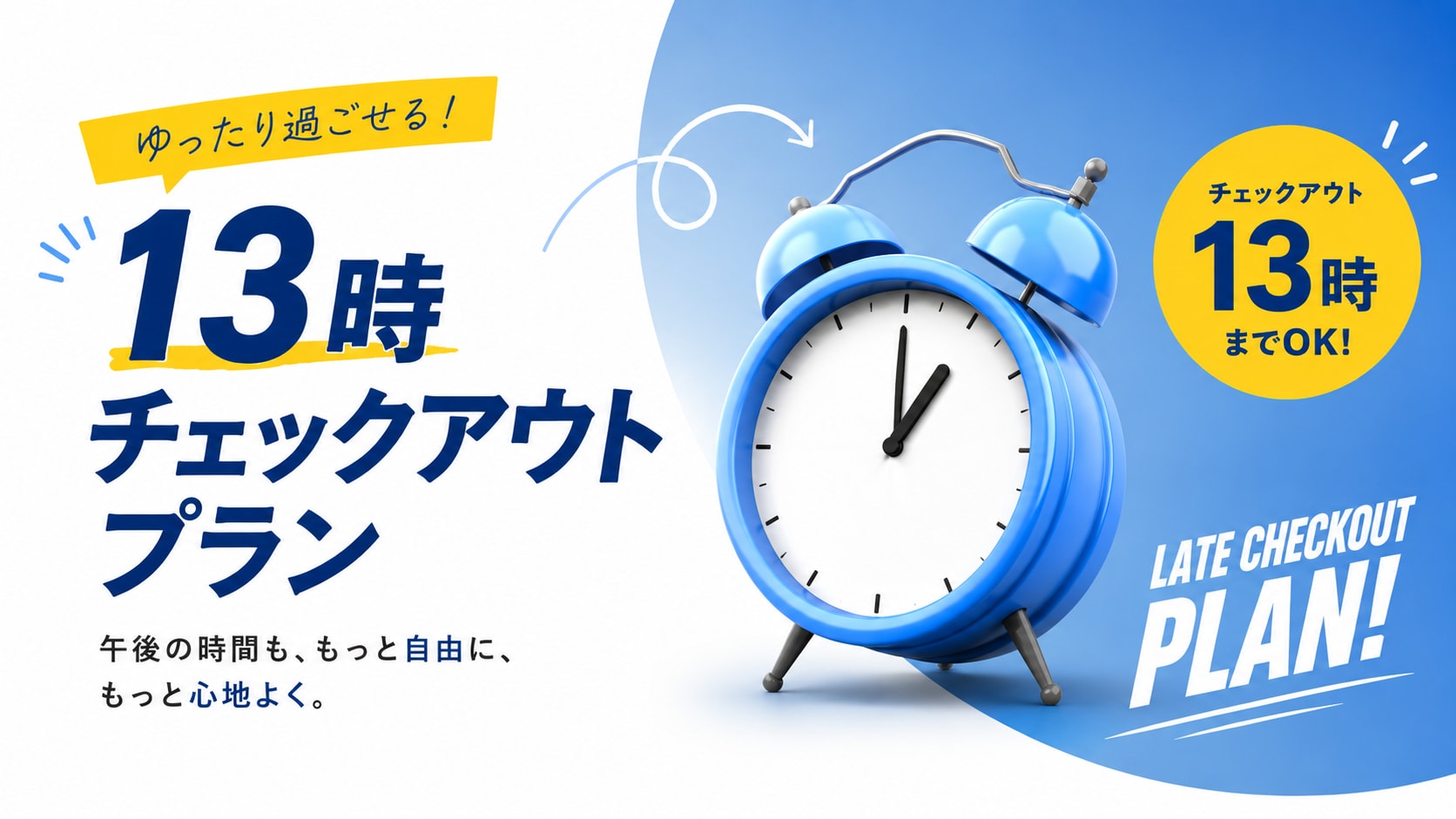 13:00 checkout plan