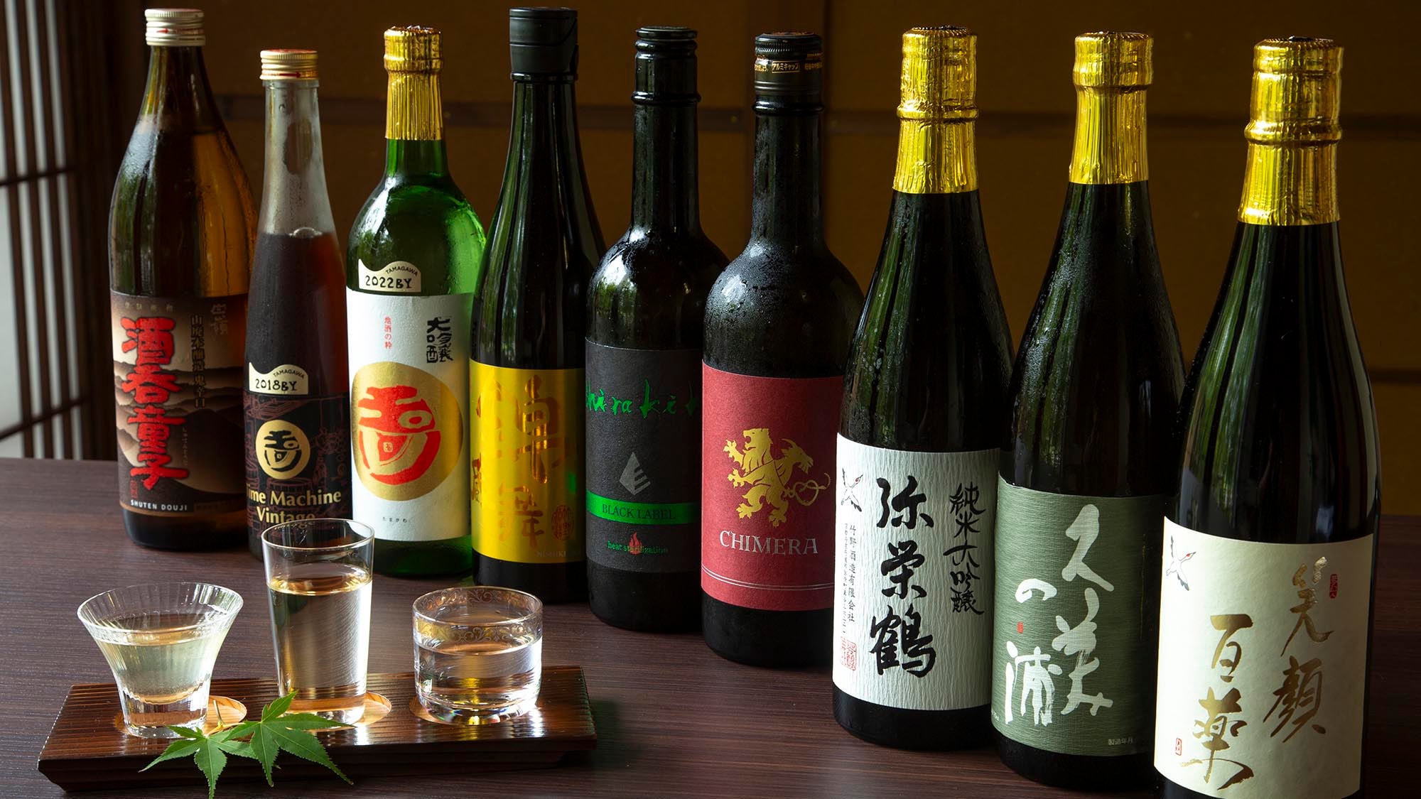 各種當地酒