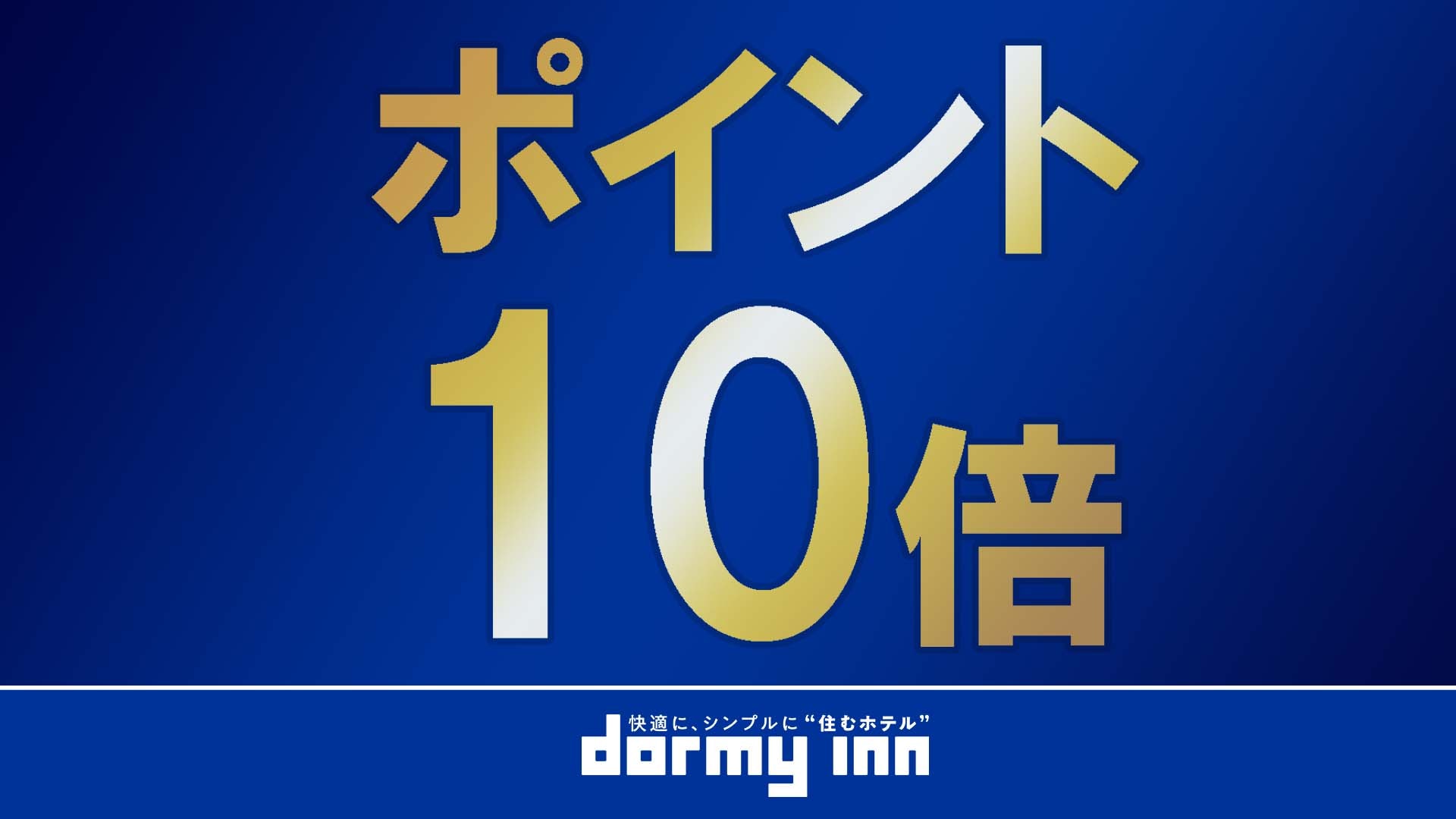 10x poin Rakuten