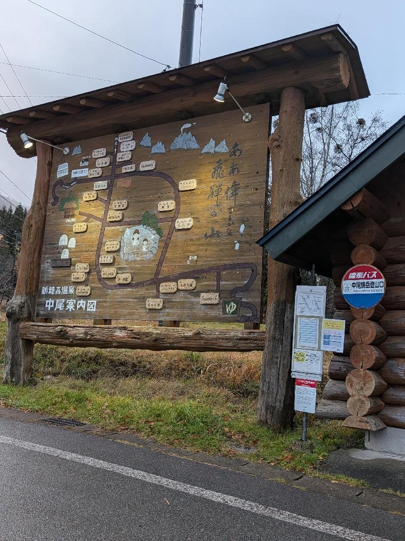 新穂高温泉 中尾高原 ゆ宿 おさんぽ日和 に実際に泊まった方のクチコミ