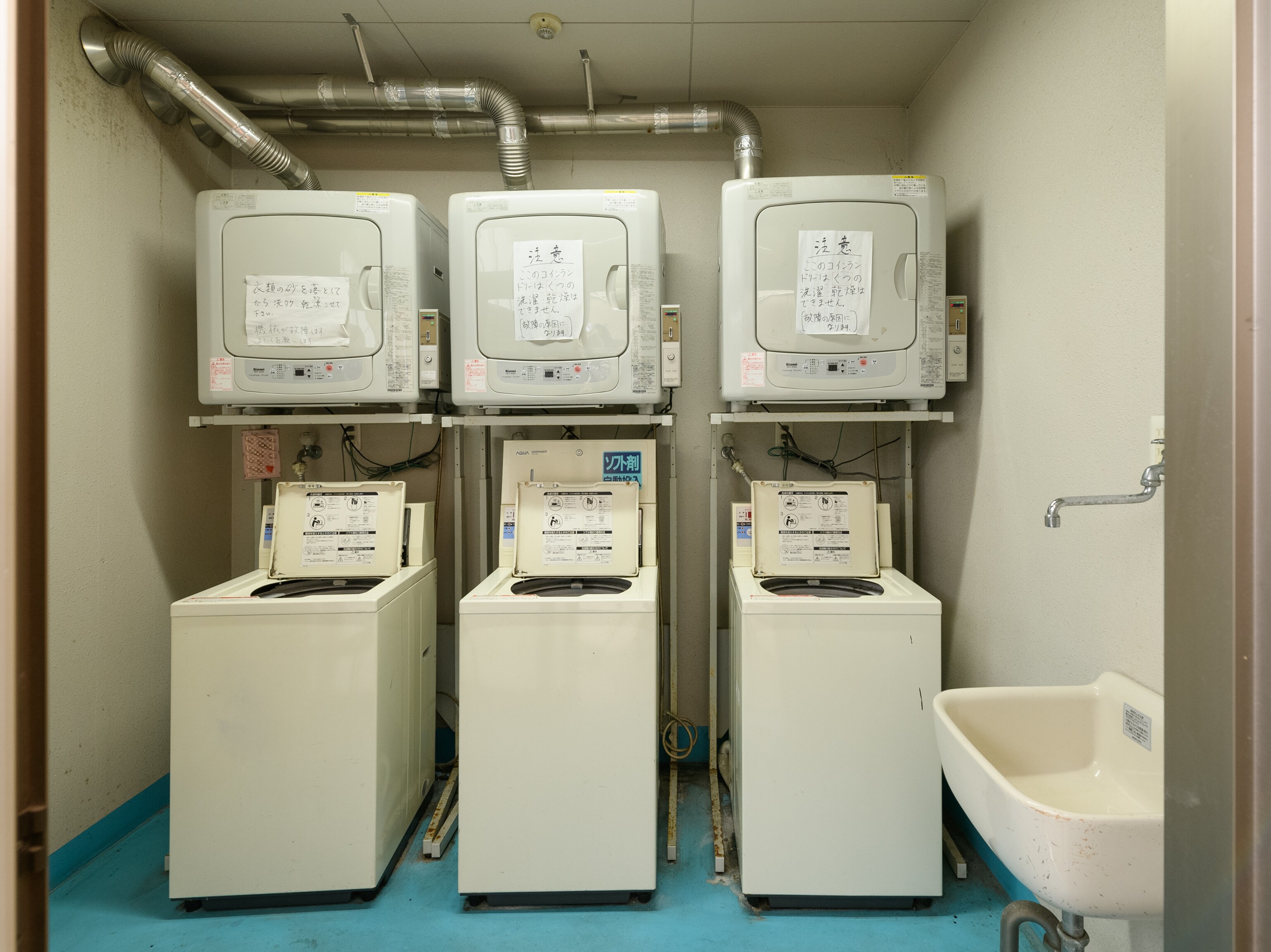 Coin laundry