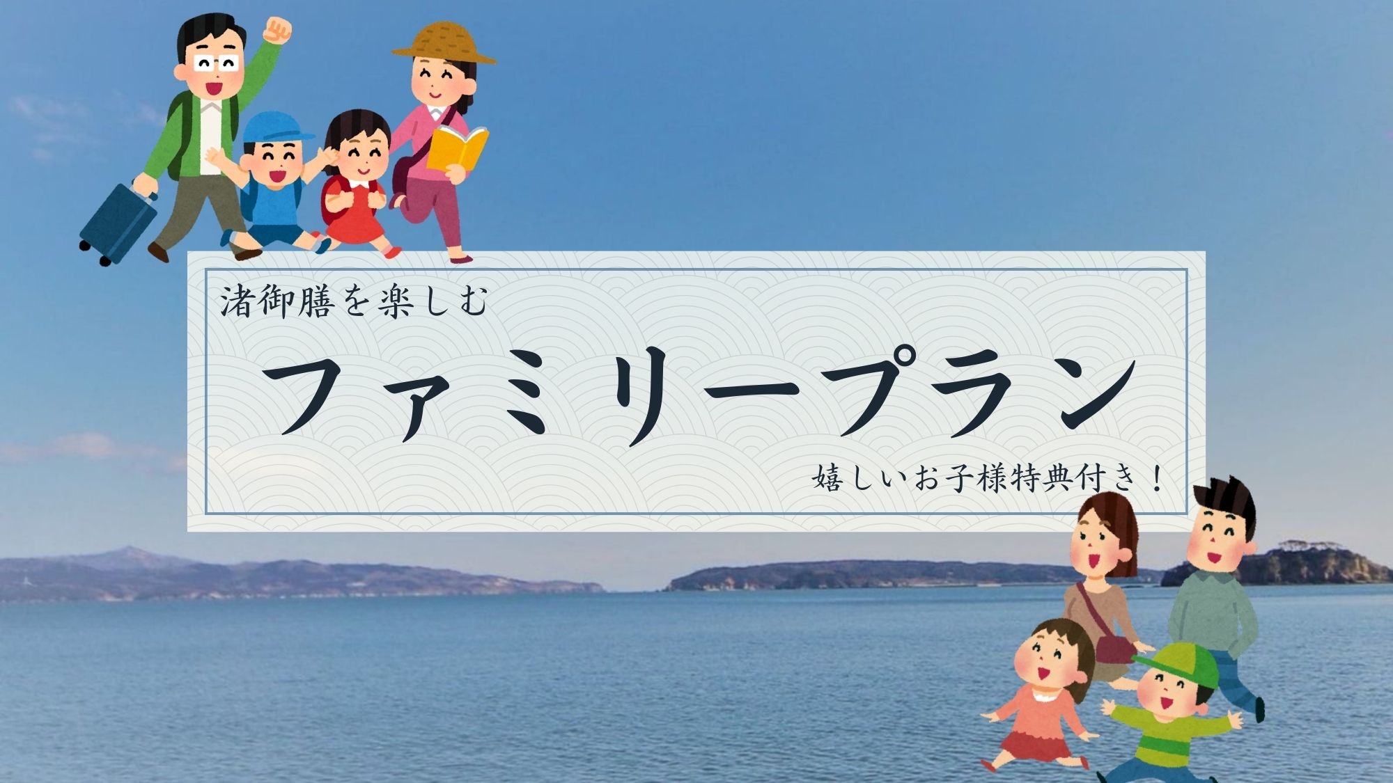 家庭计划