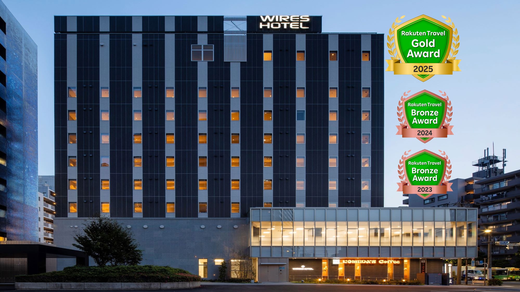 楽天アワード受賞　2023 2024 2025