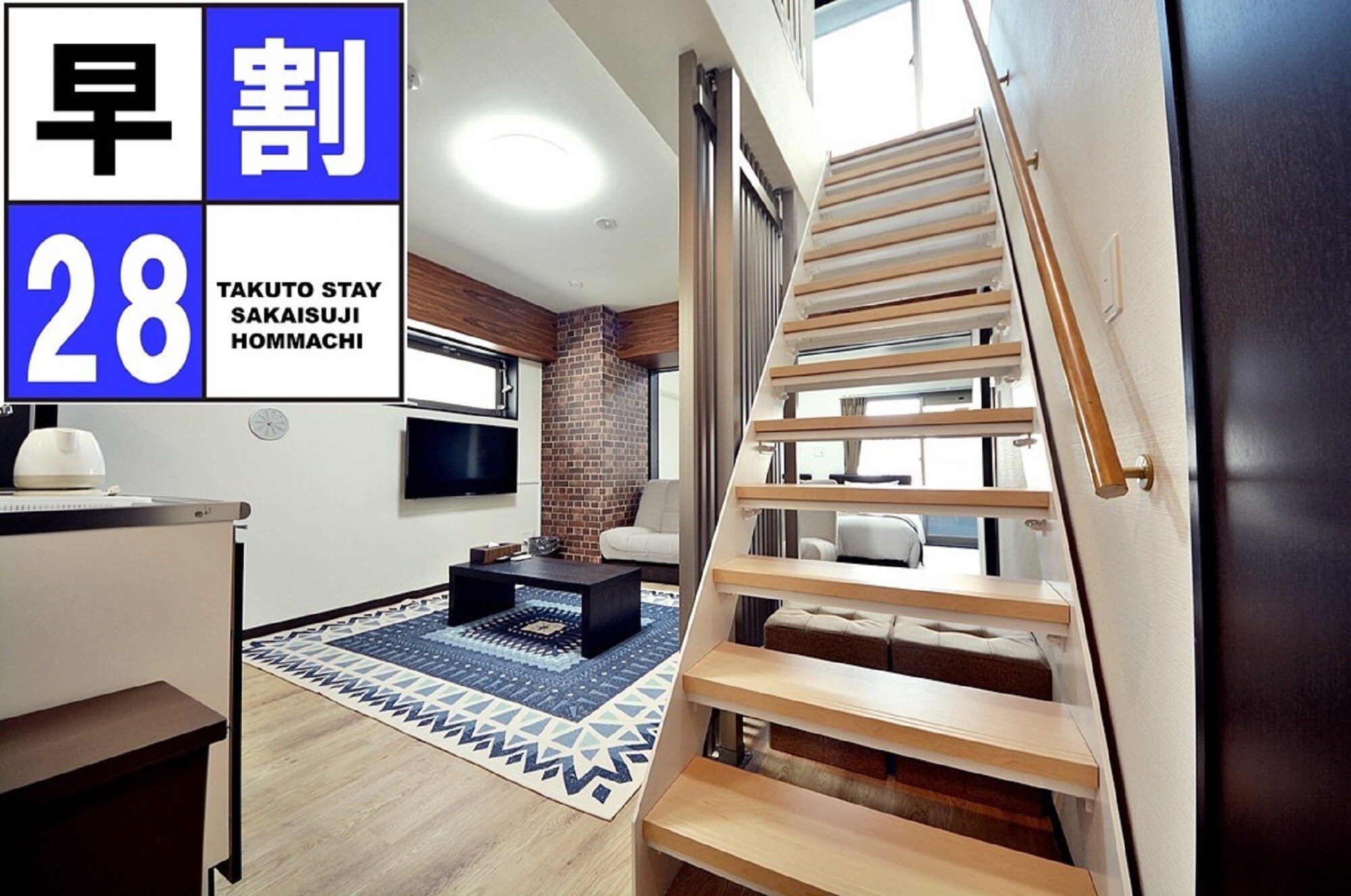 Early bird 28 (Maisonette)