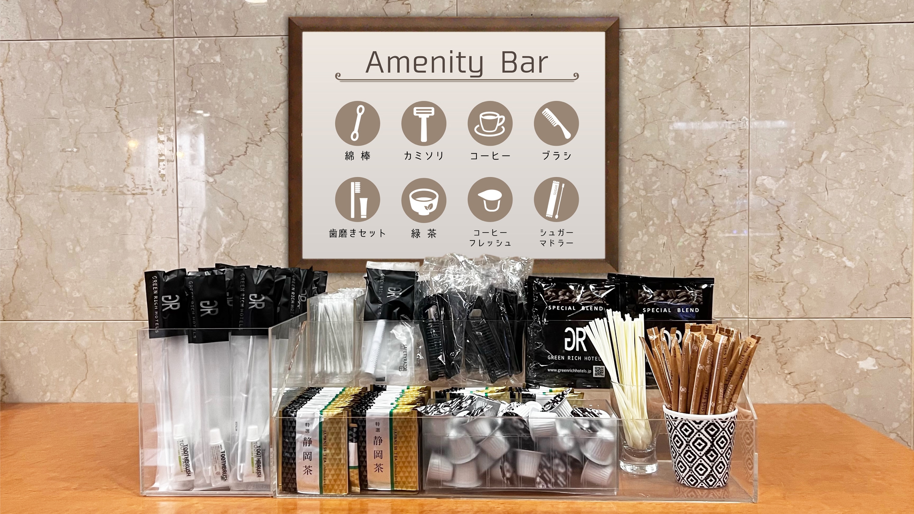 Amenity bar