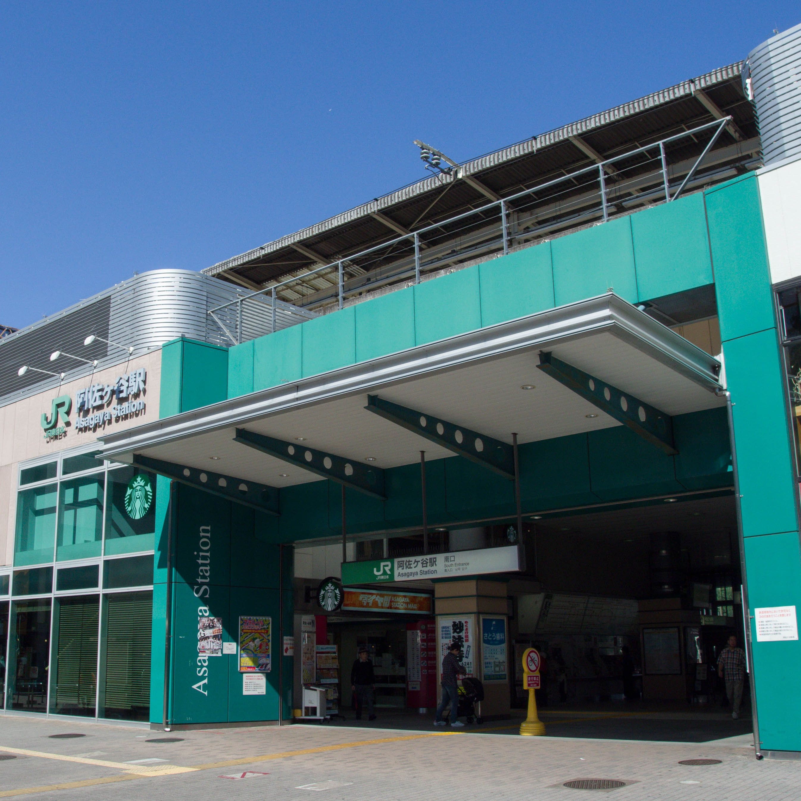 JR Asagaya Station