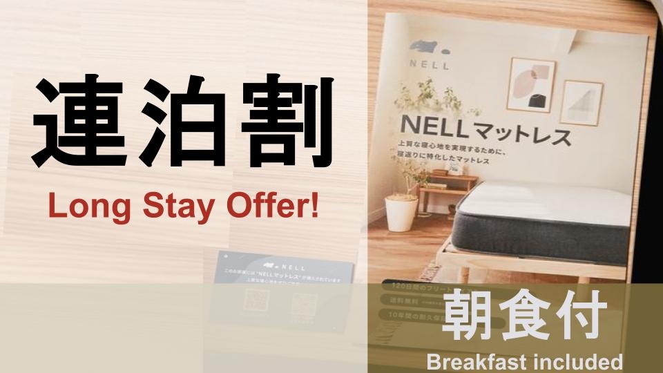 Multiple night discount (breakfast included)