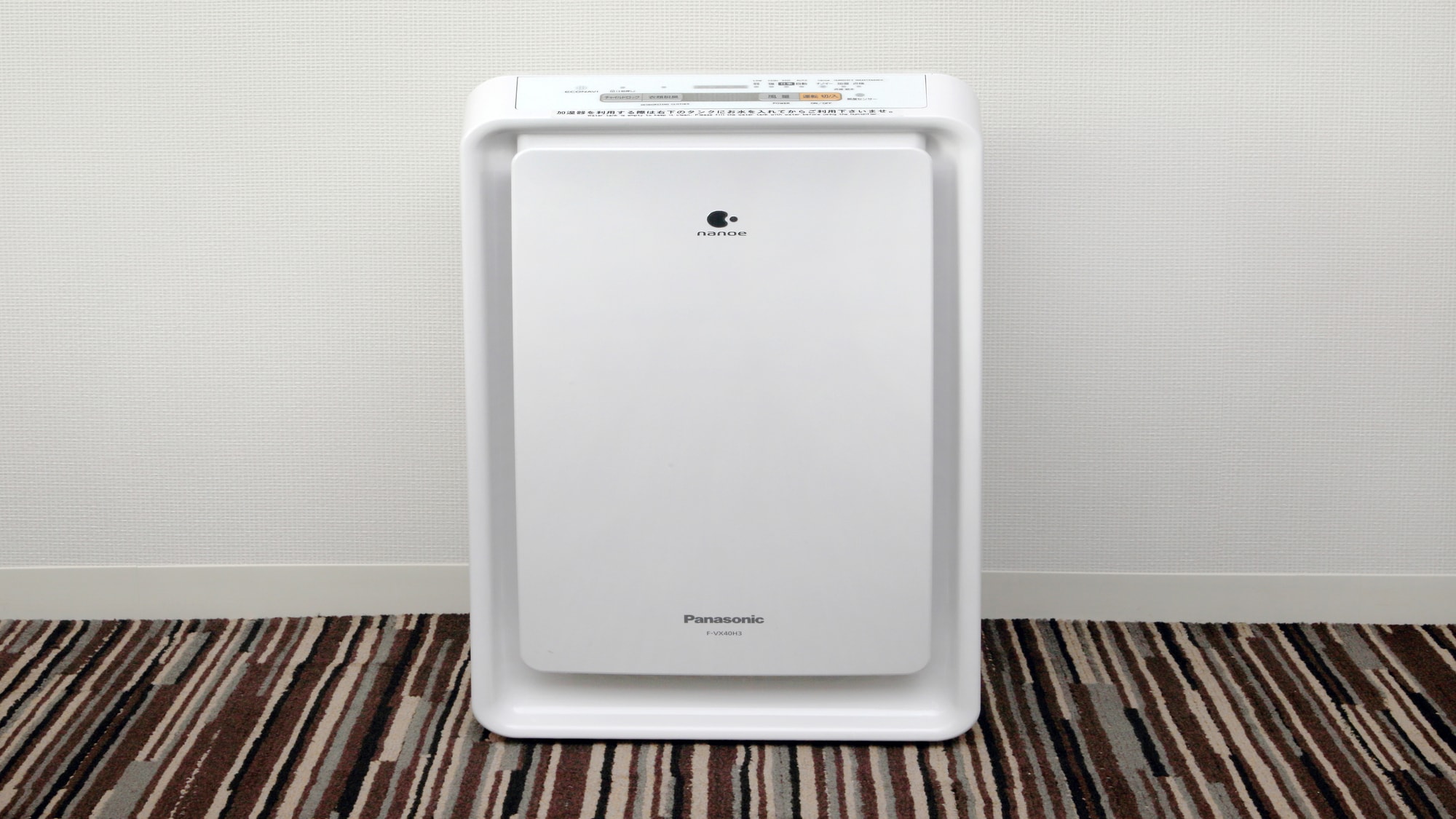 Air purifier (installed in guest room)