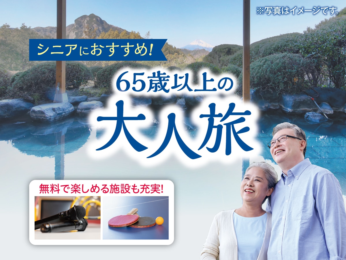 Adult Travel