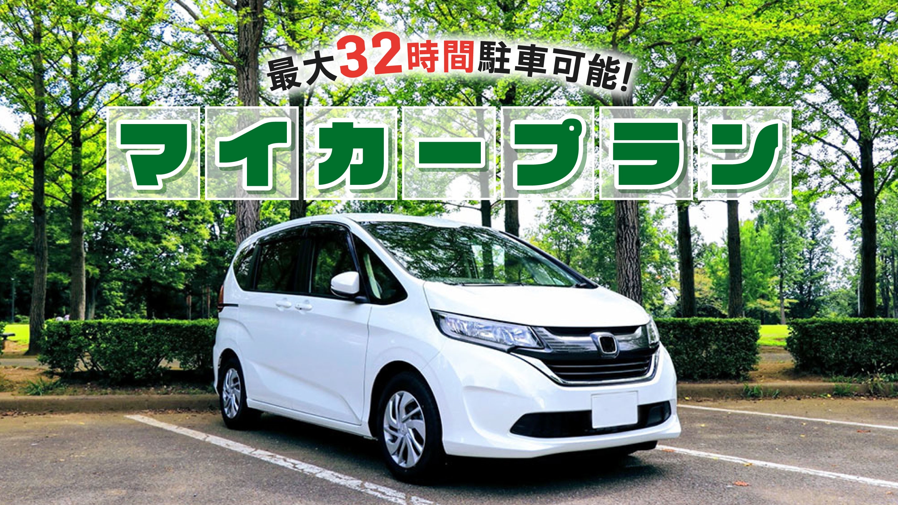 My Car Plan