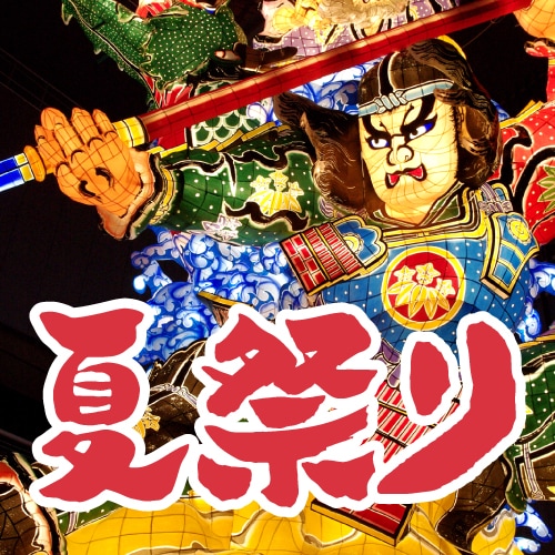 Festival Neputa Hirosaki