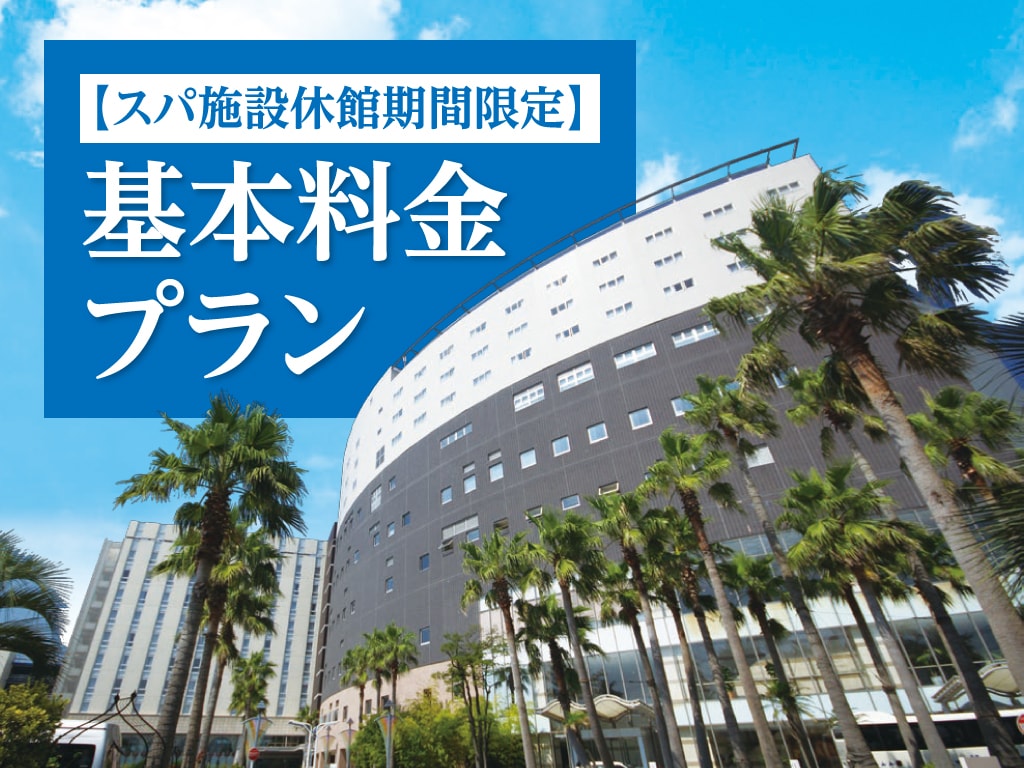 Spa facilities closed for a limited period [Room only]