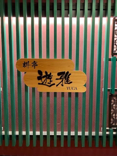 下呂1.jpg