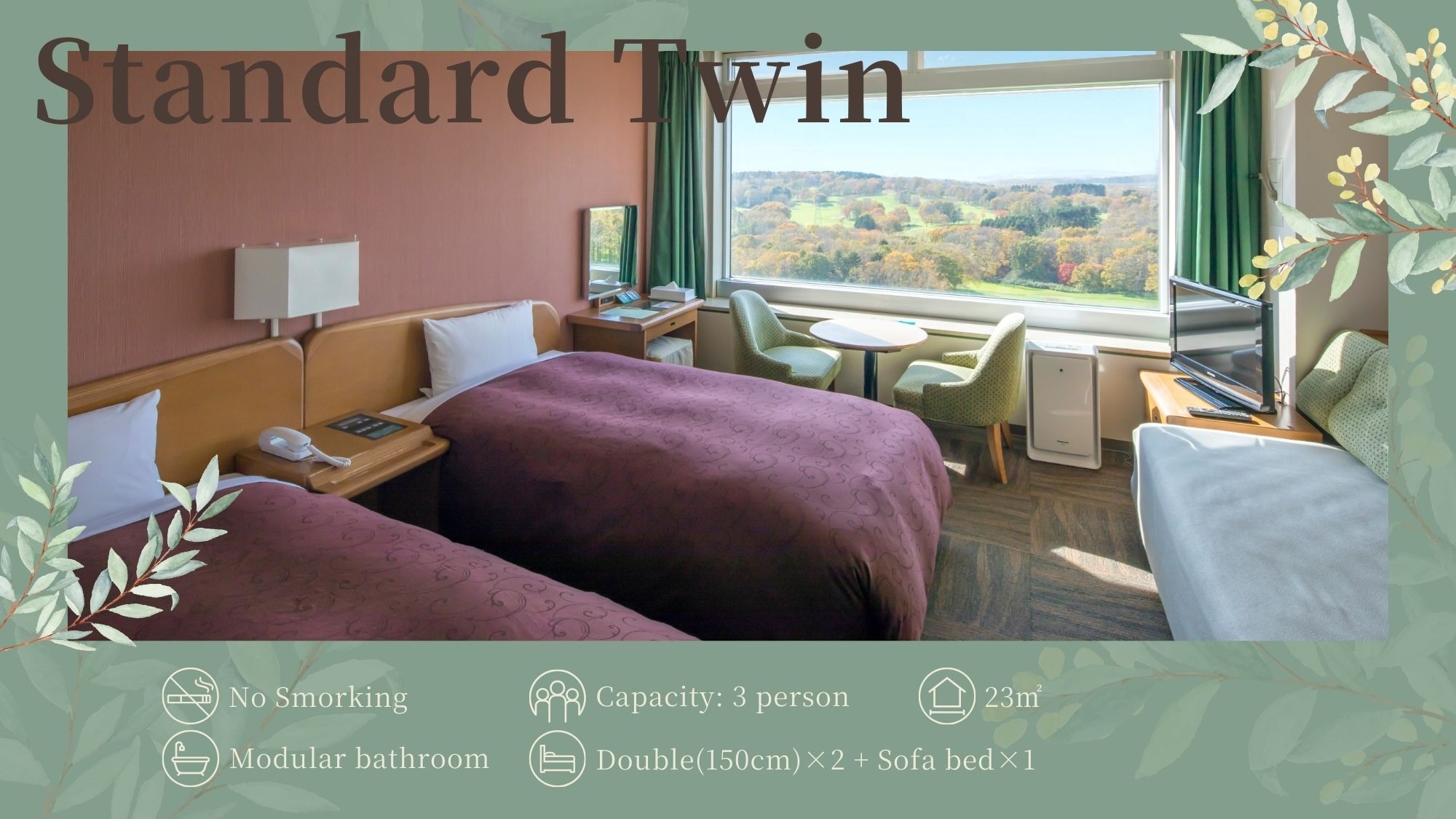 [Standard Twin] 23 ตารางเมตร / เตียงคู่ x 2 + โซฟาเบด