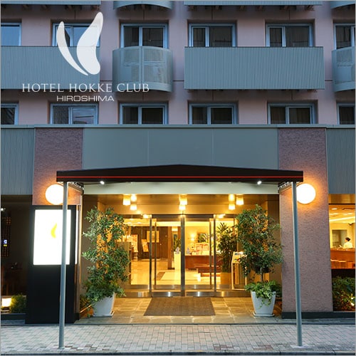 ทางเข้าโรงแรม Hokke Club Hiroshima