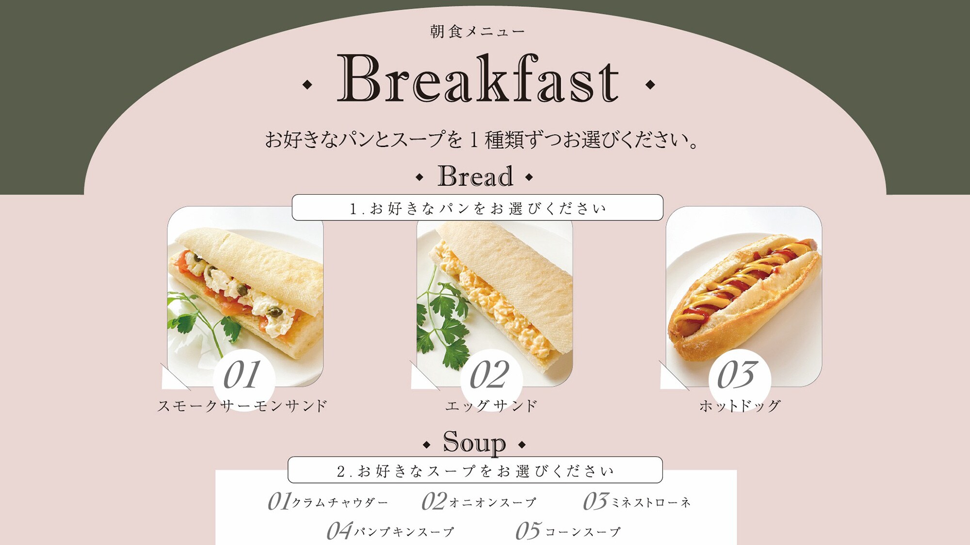 ・[อาหารเช้า] อาหารเช้าแบบตะวันตกสำหรับแผนรวมอาหารเช้า