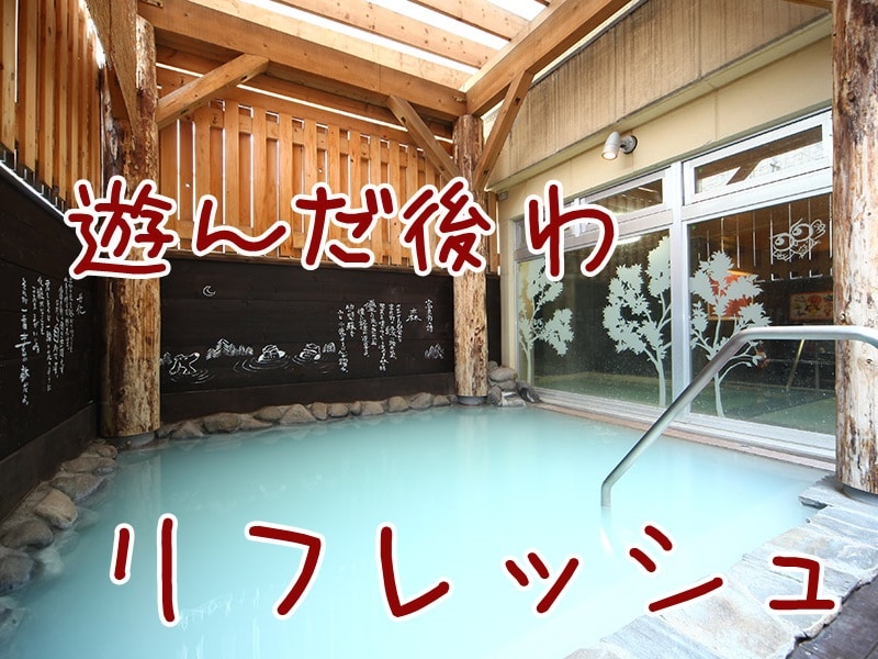 Naturwald Furano ข้างบ้านบริการ 1 ครั้ง☆