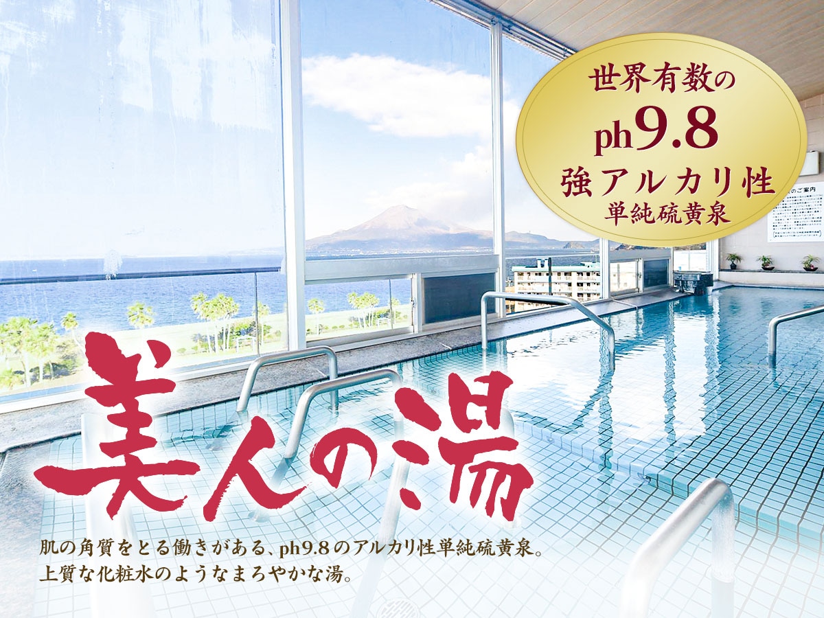 リブマックスリゾート桜島シーフロント