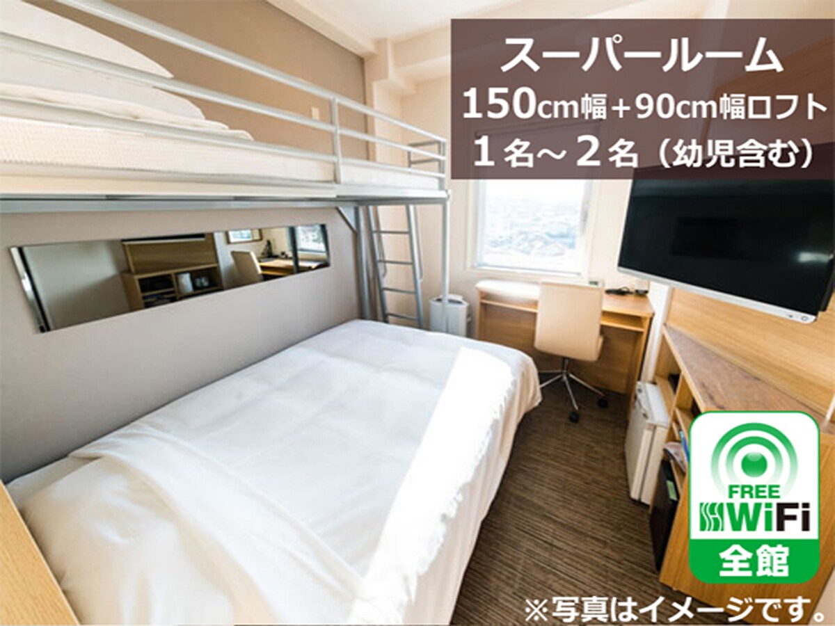 Super Room