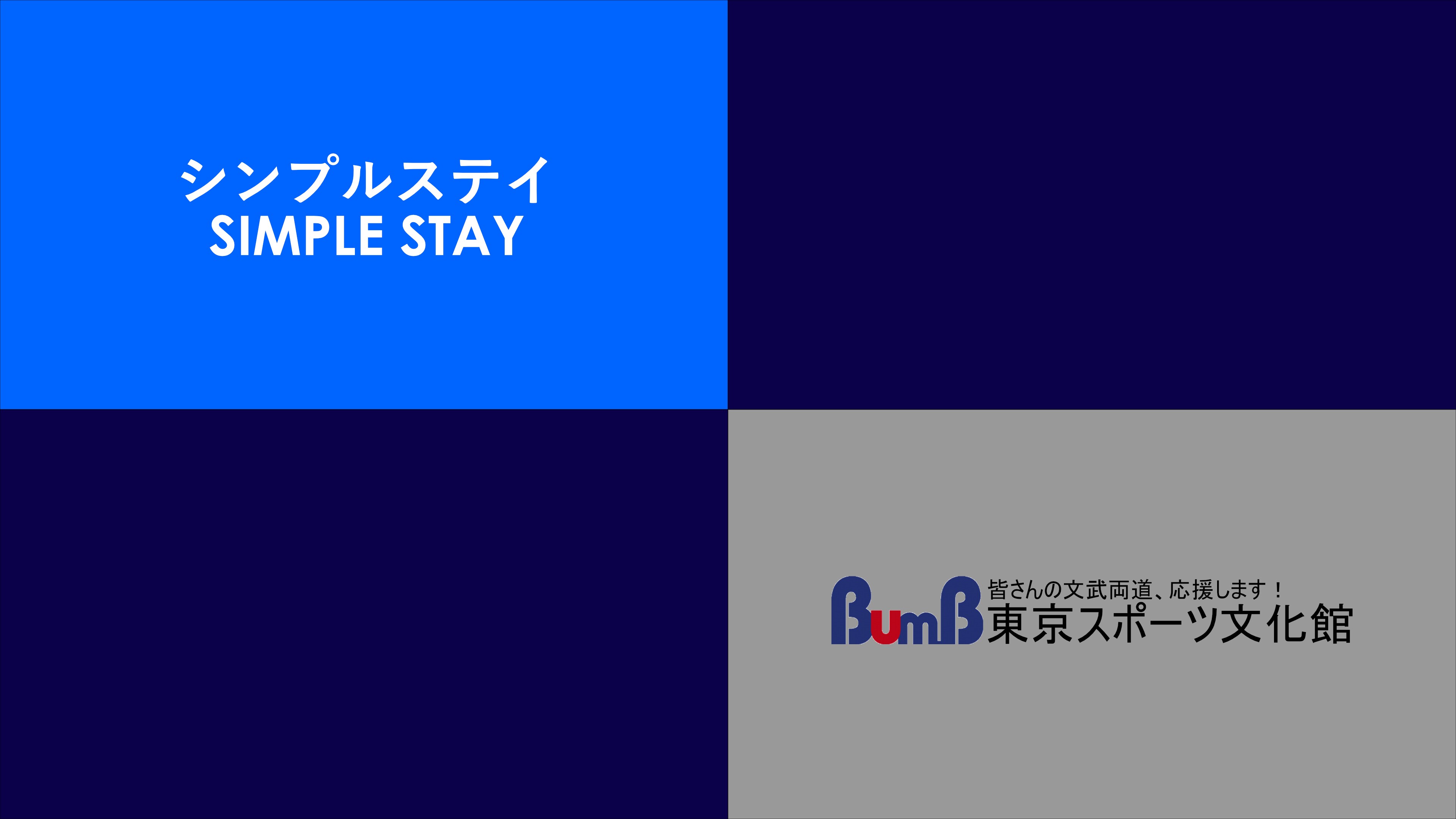 Simple Stay