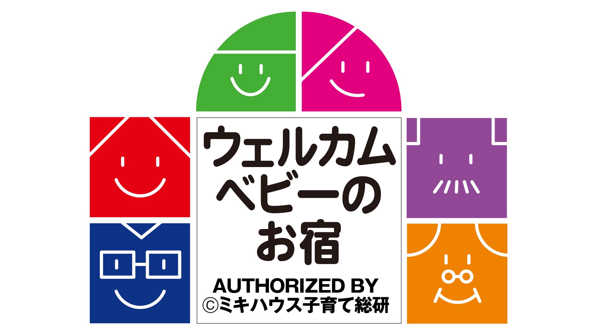 [Welcome Baby Accommodation] Certification Mark