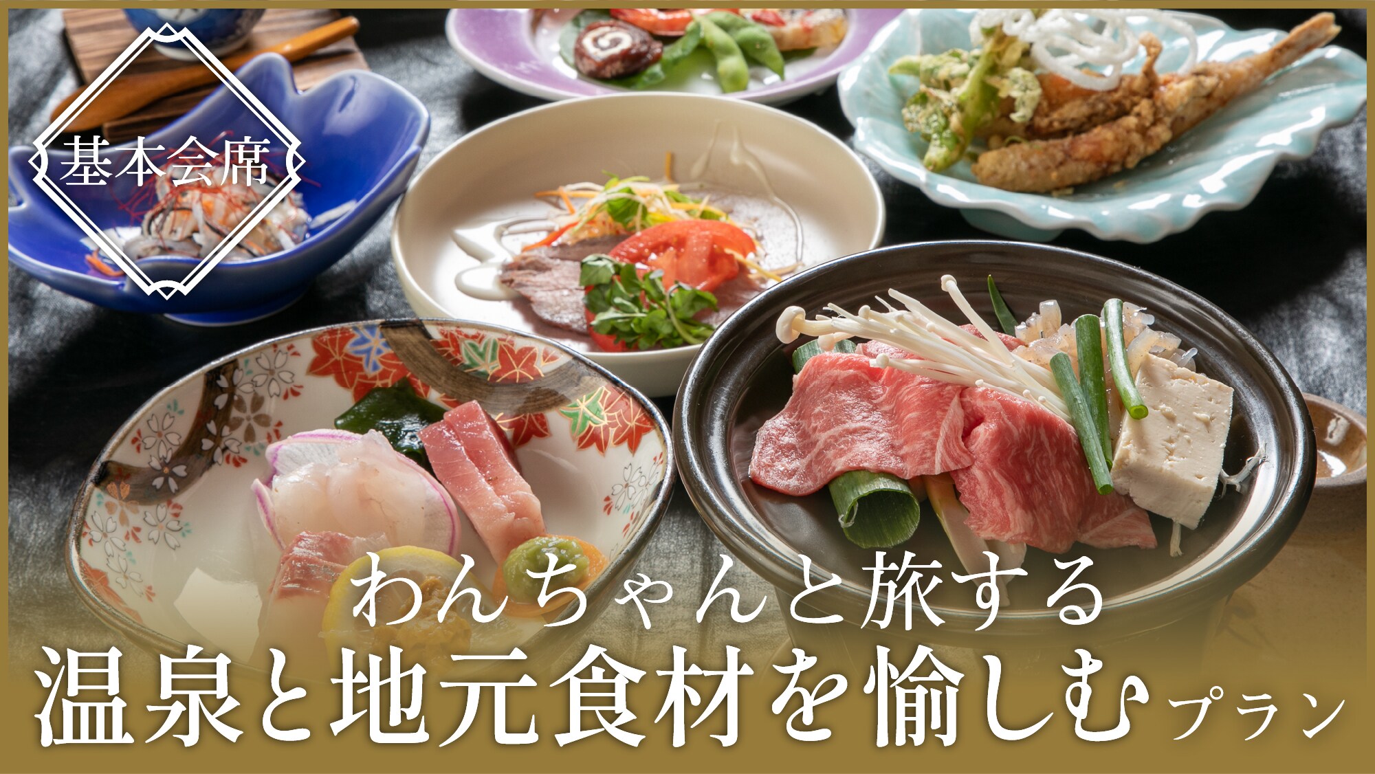 Kaiseki cơ bản