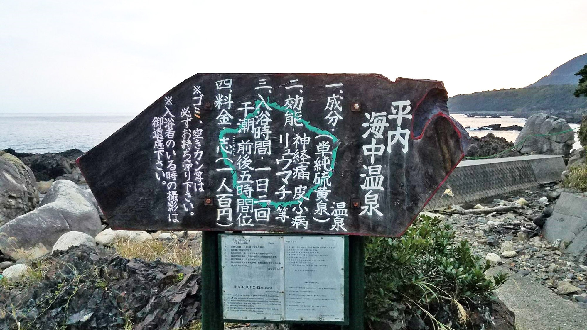 *[Tourist Spot] Hiranai Kaichu Onsen (about 30 minutes by car)