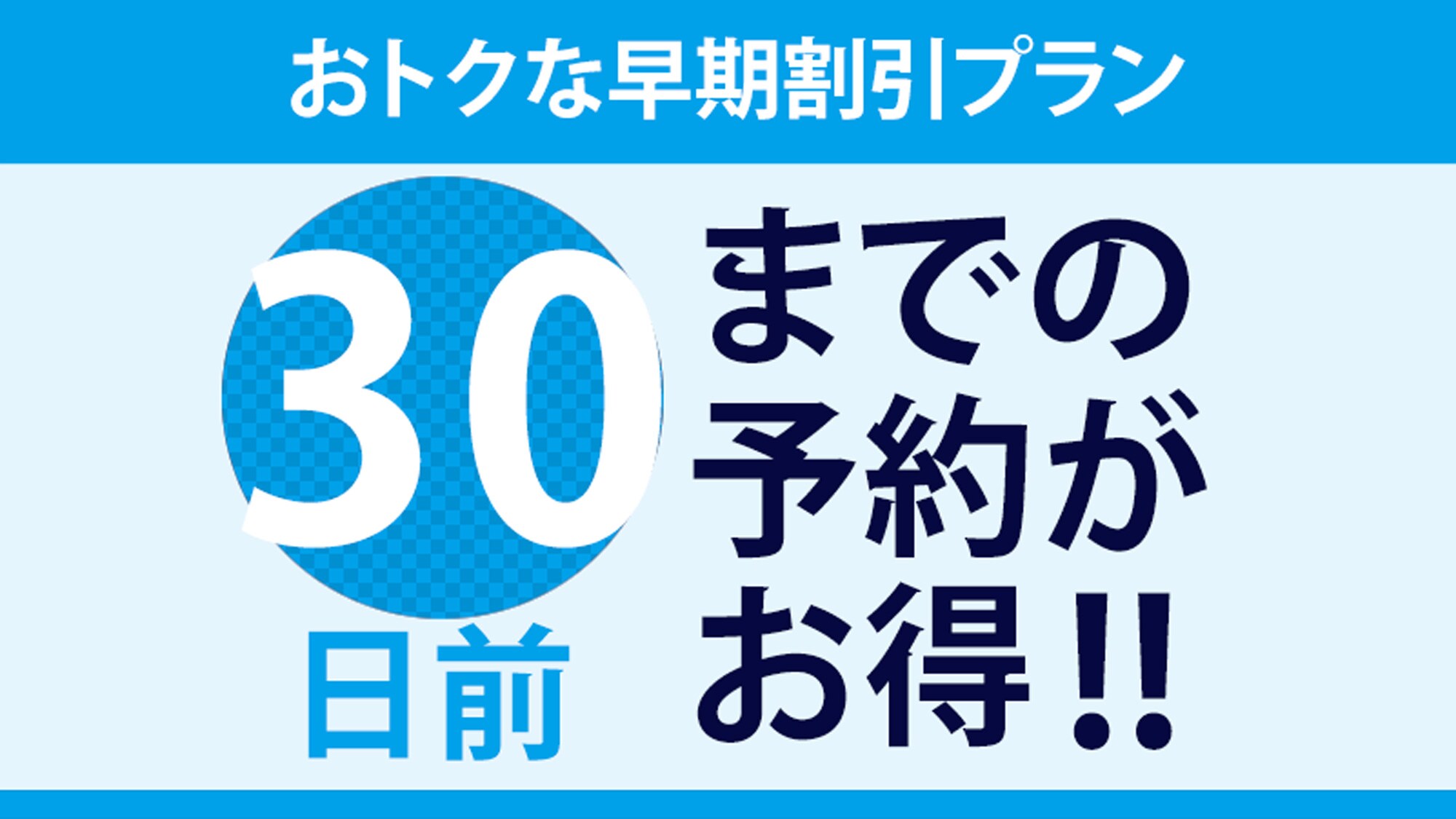 [Early bird discount]