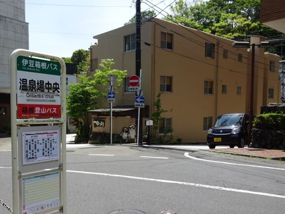 Bus stop (onsenjo center) Right in front