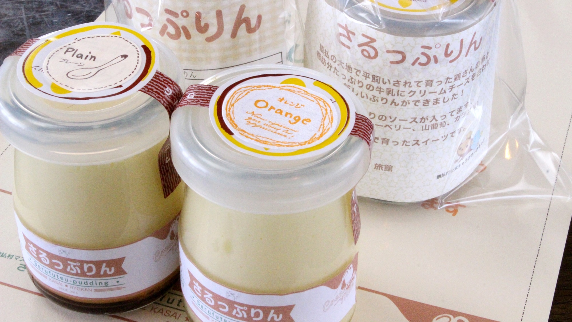 *[Makanan] Puding buatan sendiri spesial dari pemilik toko ♪ Popularitasnya meningkat pesat sebagai penganan manis Sarufutsu! Silakan mencobanya☆